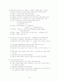 교육의 개념 가능성과 한계성 4페이지