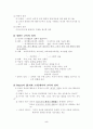 교육의 개념 가능성과 한계성 5페이지