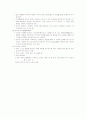 철학의 종류 7페이지