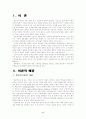 [부모교육 A형(A+완성)] 한부모가정의 자녀교육의 문제점 및 개선방안 고찰(맞벌이가정, 장애아 가정, 및 한부모 가정중 택일) 2페이지