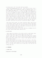[부모교육 A형(A+완성)] 한부모가정의 자녀교육의 문제점 및 개선방안 고찰(맞벌이가정, 장애아 가정, 및 한부모 가정중 택일) 10페이지