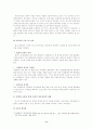 [부모교육 A형(A+완성)] 한부모가정의 자녀교육의 문제점 및 개선방안 고찰(맞벌이가정, 장애아 가정, 및 한부모 가정중 택일) 11페이지