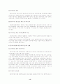 [부모교육 A형(A+완성)] 한부모가정의 자녀교육의 문제점 및 개선방안 고찰(맞벌이가정, 장애아 가정, 및 한부모 가정중 택일) 13페이지