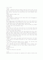 진폐증(pneumoconiosis) 1페이지