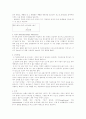 진폐증(pneumoconiosis) 2페이지