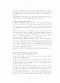 대한민국과 국제연합의 상관관계에 대하여... 6페이지