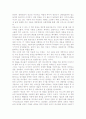 디자인의 역사 2페이지