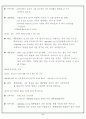 어린이 날 동극 대본 (사랑의 빛) 6페이지