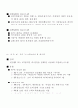 경영정보에 관련 18페이지