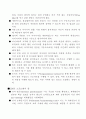 경영정보에 관련 24페이지