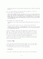 페스탈로찌에 대한 전반적인 교육사상에 대한 고찰(자연주의 사상을 중심으로) 6페이지