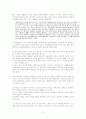 페스탈로찌에 대한 전반적인 교육사상에 대한 고찰(자연주의 사상을 중심으로) 10페이지