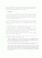페스탈로찌에 대한 전반적인 교육사상에 대한 고찰(자연주의 사상을 중심으로) 11페이지