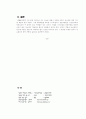 당뇨의 원인과 치료 14페이지