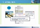 웹 페이지 제작 및 운용(HTML-태그 수업 지도안)(A+레포트) 3페이지