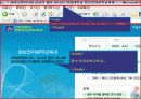 웹 페이지 제작 및 운용(HTML-태그 수업 지도안)(A+레포트) 6페이지