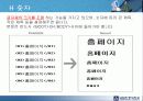 웹 페이지 제작 및 운용(HTML-태그 수업 지도안)(A+레포트) 8페이지