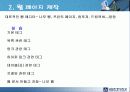 웹 페이지 제작 및 운용(HTML-태그 수업 지도안)(A+레포트) 20페이지