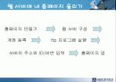 웹 페이지 제작 및 운용(HTML-태그 수업 지도안)(A+레포트) 25페이지
