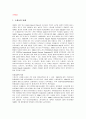 스쿼시와 라켓볼 1페이지