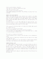 이번엔 반드시 합격한다!! - 영문(이력서, 자기소개서, 면접) 11페이지