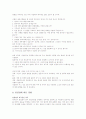 이번엔 반드시 합격한다!! - 영문(이력서, 자기소개서, 면접) 14페이지