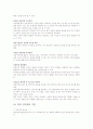이번엔 반드시 합격한다!! - 영문(이력서, 자기소개서, 면접) 16페이지