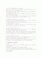 이번엔 반드시 합격한다!! - 영문(이력서, 자기소개서, 면접) 19페이지
