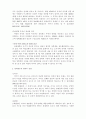 [형법각론]출판물에 의한 명예훼손죄의 논점정리 2페이지