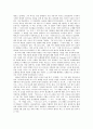 [동서양고전 (A+완성)] 니체의 『 짜라투스트라는이렇게말했다 』를 읽고 요약정리 및 독후감(서평) 5페이지