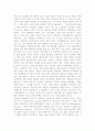 한상복의 배려 독후감 1페이지