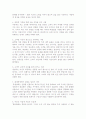거절당한 순간 영업은 시작된다. 2페이지
