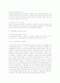 거절당한 순간 영업은 시작된다. 4페이지