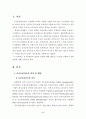 공공관리론 신공공관리의 장점과 단점을 설명하고, 단점을 보완하기 위한방안 2페이지