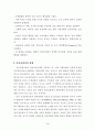 공공관리론 신공공관리의 장점과 단점을 설명하고, 단점을 보완하기 위한방안 4페이지