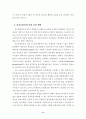공공관리론 신공공관리의 장점과 단점을 설명하고, 단점을 보완하기 위한방안 8페이지