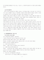 협상론 적극적 듣기, 자기주장, Interest 찾기에 관하여 실생활 적용예 3페이지