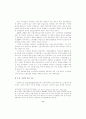 노숙인의 취업유지와 사회적지지와의 관계 8페이지