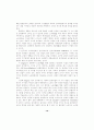 노숙인의 취업유지와 사회적지지와의 관계 13페이지
