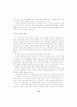 노숙인의 취업유지와 사회적지지와의 관계 54페이지