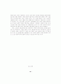 노숙인의 취업유지와 사회적지지와의 관계 57페이지