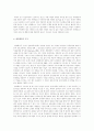 청소년비행예방을 위한 멘터링프로그램의 효과 5페이지