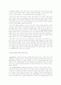 청소년비행예방을 위한 멘터링프로그램의 효과 7페이지