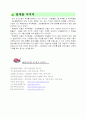 학습장애 및 주의력결핍 과잉행동 장애 발제 6페이지