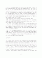 빈곤가정 아동의 사회적지지 그리고 부적응행동 7페이지