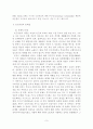 빈곤가정 아동의 사회적지지 그리고 부적응행동 9페이지