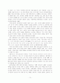 빈곤가정 아동의 사회적지지 그리고 부적응행동 10페이지