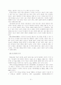 빈곤가정 아동의 사회적지지 그리고 부적응행동 15페이지