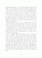 빈곤가정 아동의 사회적지지 그리고 부적응행동 16페이지