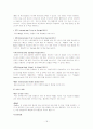 페덱스의 전략 분석 18페이지